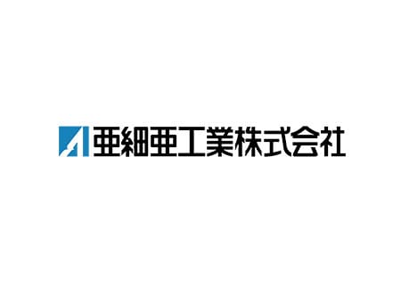 亜細亜工業株式会社